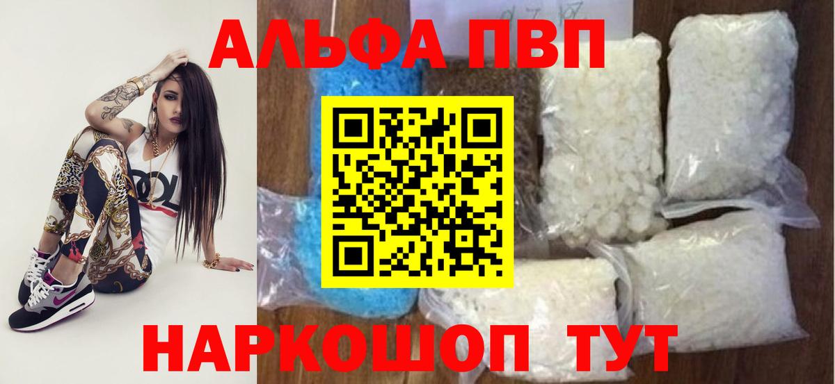A PVP VHQ Георгиевск
