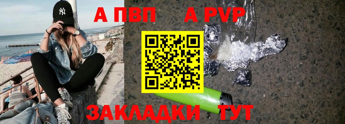 APVP  Alfa_PVP Соль  Георгиевск  Alfa_PVP СК КРИС  Вход с VPN  Alpha PVP VHQ 