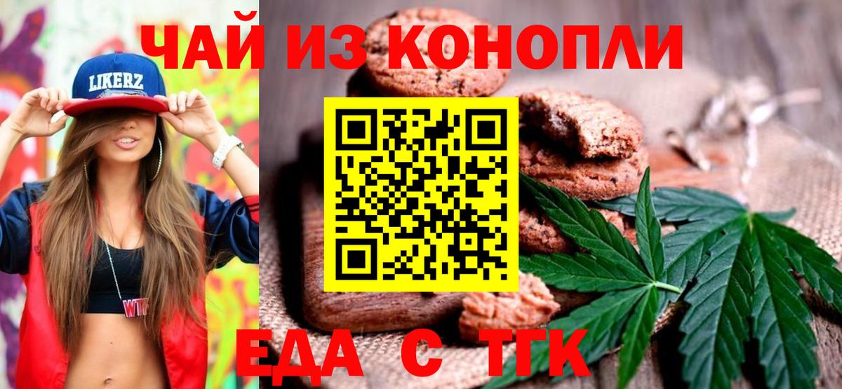 Cannafood марихуана  Вход с VPN  Георгиевск 
