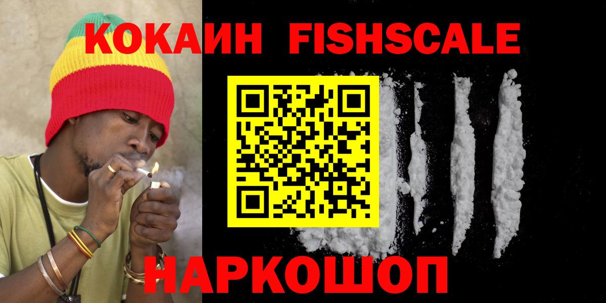 Георгиевск  Cocaine Columbia  КОКАИН  Вход с VPN 