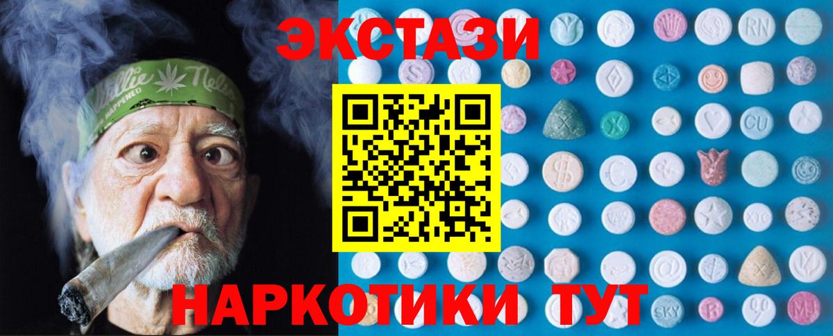ЭКСТАЗИ TESLA  Ecstasy  Георгиевск  Вход с VPN  Ecstasy 99% 