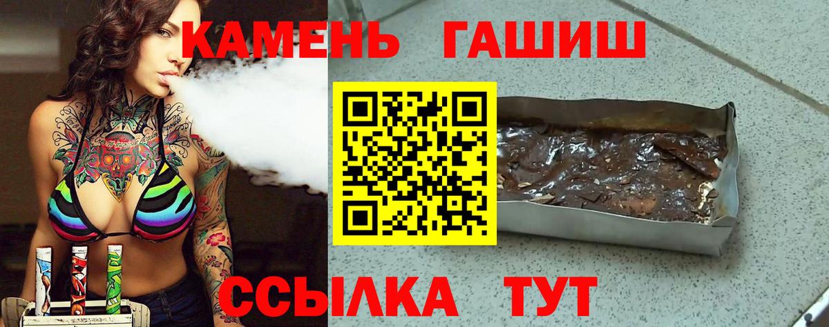 ГАШИШ Изолятор Георгиевск