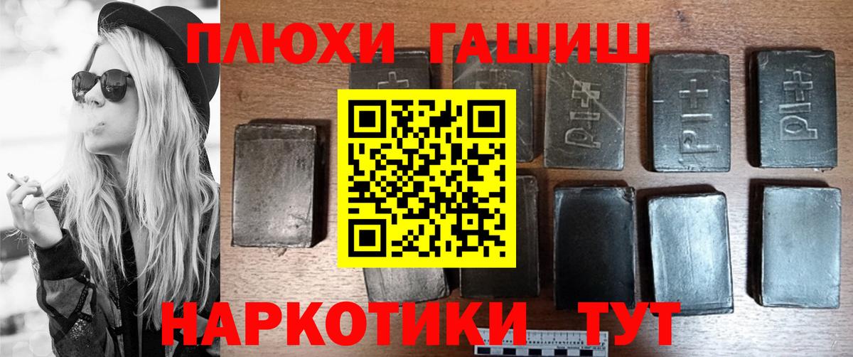 Георгиевск  ГАШИШ гарик  ГАШ  Вход с VPN 