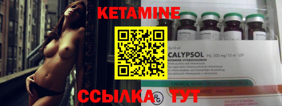 Кетамин ketamine  Кетамин VHQ  Георгиевск  Вход с VPN 