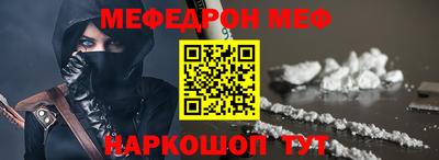 мефедрон Кинель