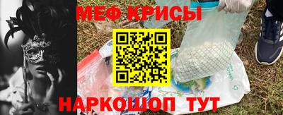 мефедрон Кинель