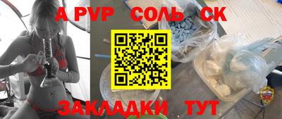 стаф Кандалакша