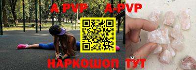 а пвп мука Камышлов