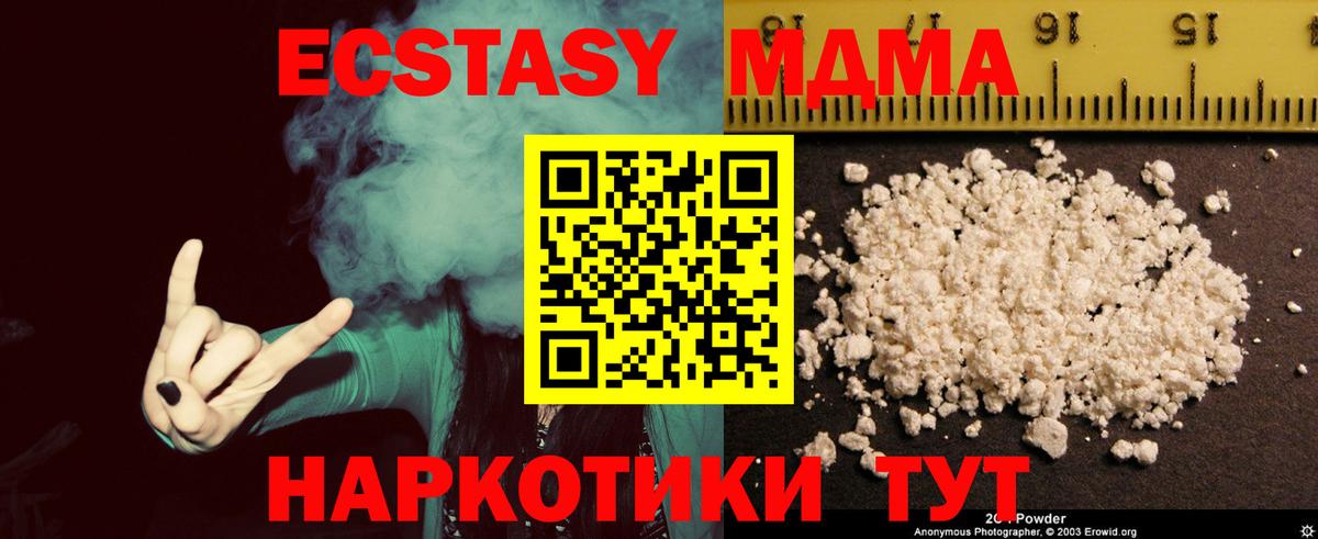 МДМА crystal  MDMA VHQ  Вход с VPN  Георгиевск 