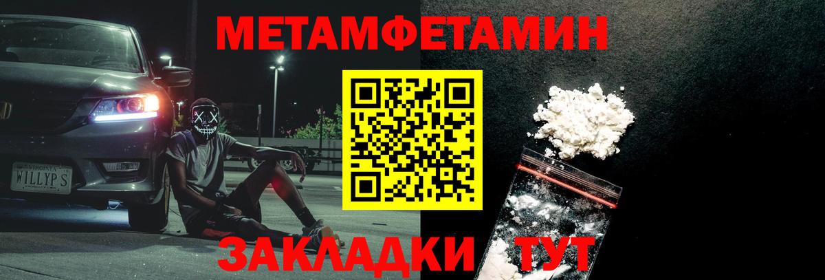 Метамфетамин мет Георгиевск