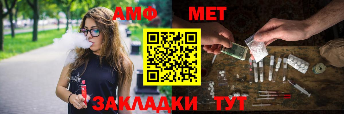 Георгиевск  Первитин Methamphetamine  Вход с VPN  Первитин Methamphetamine 