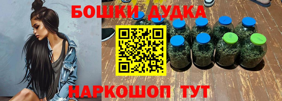 Бошки Шишки Ganja Георгиевск